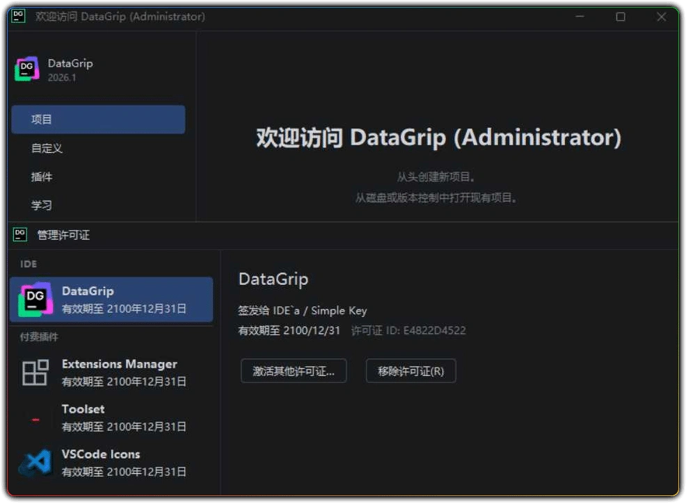 图片[1]-IntelliJ IDEA v2026.1.0 - 智能集成开发环境 (高效编程)-资源汇集