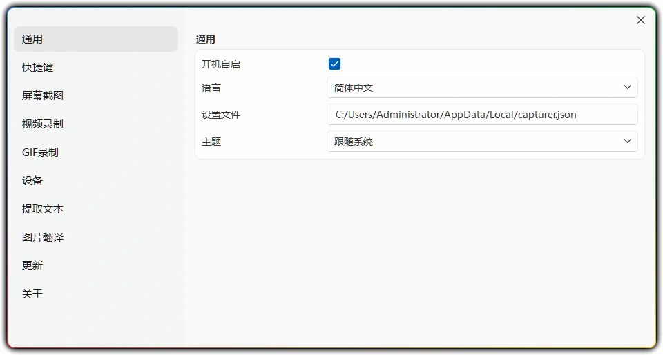 图片[1]-SunnyCapturer v5.3.0 - 开源跨平台截图 OCR 工具 (免费无广告)-资源汇集