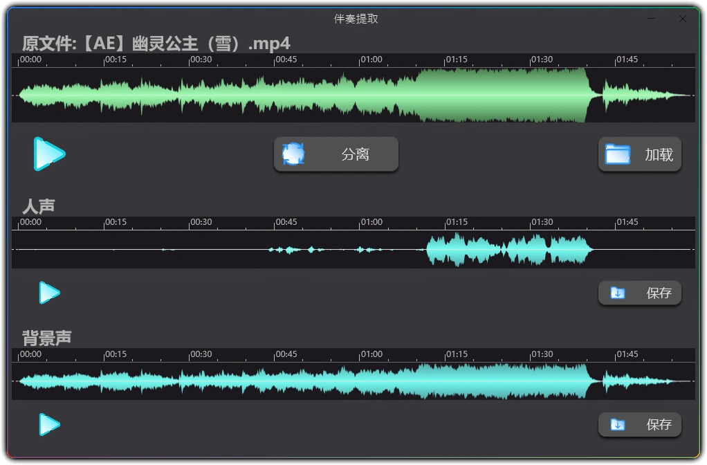 图片[1]-Soundify Vocal RemoverAI v1.2.8 - 人声分离智能人声伴奏高精度分离-资源汇集