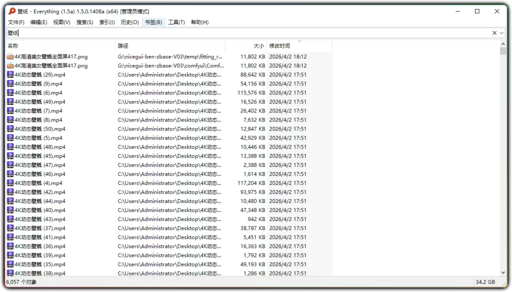 图片[1]-Everything v1.5.0.1408a - 极速本地文件搜索 秒级 NTFS 检索-资源汇集