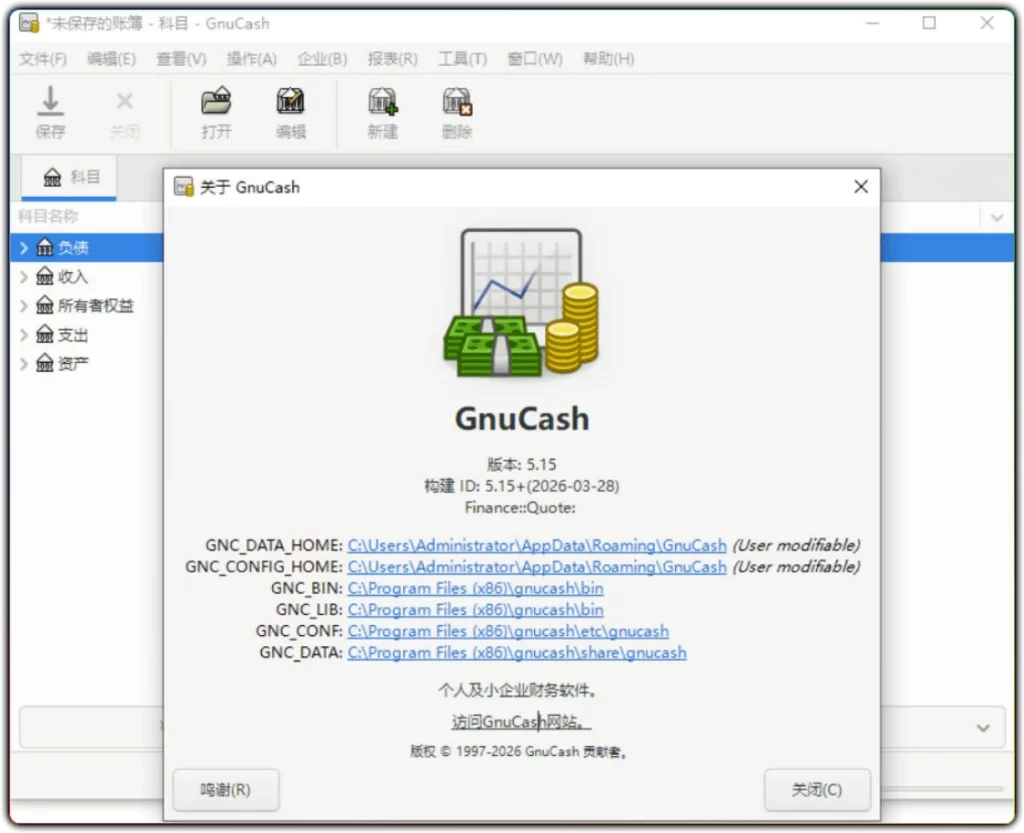 图片[1]-GnuCash v5.15 - 免费复式记账跨平台财务管理工具-资源汇集
