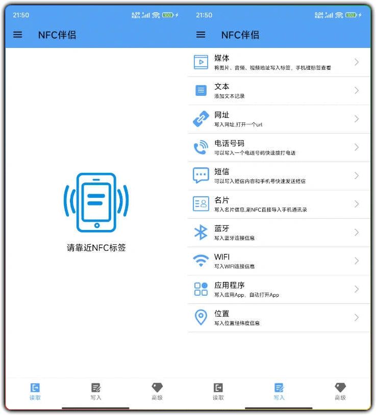 图片[1]-安卓 NFC 伴侣 v1.0.45 - 免费 NFC 卡模拟工具 (轻量化稳定)-资源汇集