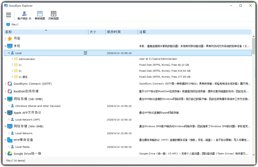 图片[1]-GoodSync Enterprise v12.9.28.8 - 高效文件同步备份工具-资源汇集