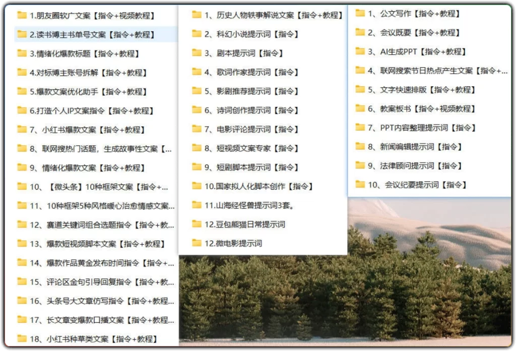 图片[2]-豆包 AI v2026 - 85+实用 AI 提示词指令合集 (全场景)-资源汇集