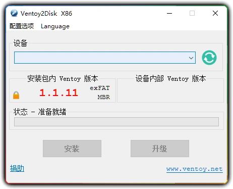 图片[1]-Ventoy v1.1.11 - 开源启动 U 盘制作工具 (多系统兼容)-资源汇集