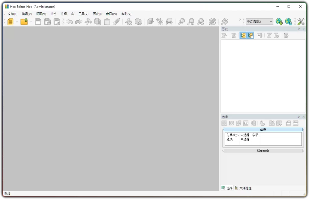 图片[1]-Hex Editor Neo Ultimate v8.04.01.9353 - 十六进制编辑工具-资源汇集