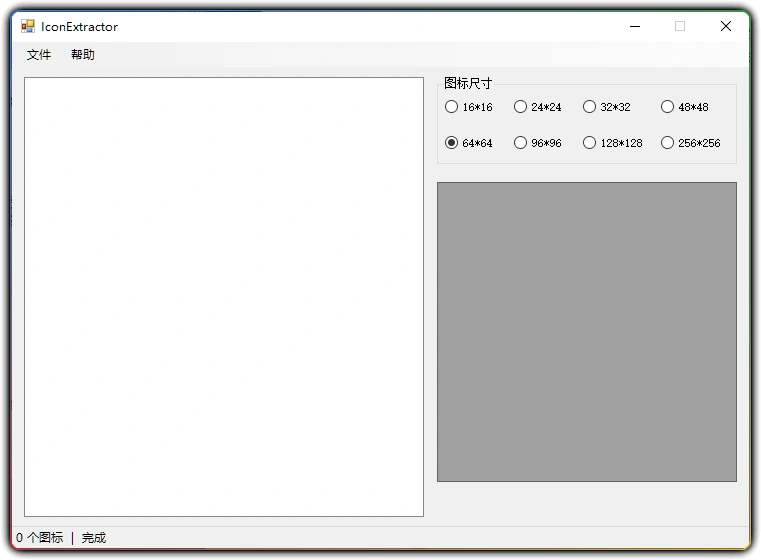 图片[1]-IconExtractor v1.0 - EXE 与 DLL 图标资源提取工具-资源汇集