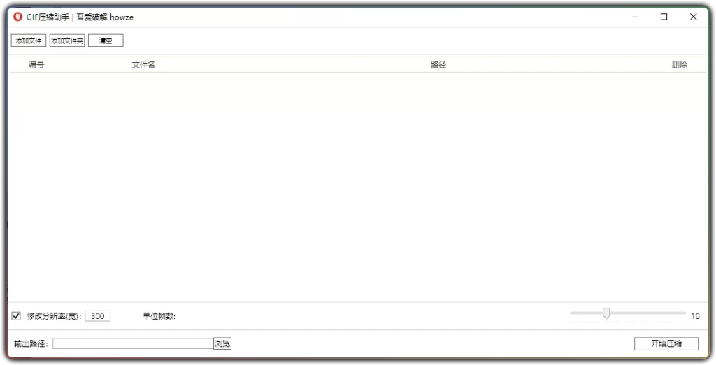 图片[1]-GIF 压缩助手 - GIF 动态图片分辨率与帧数压缩工具-资源汇集