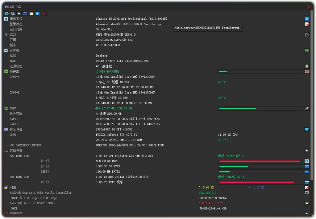 图片[1]-NWinfo v1.6.2 - 开源免安装硬件检测工具-资源汇集