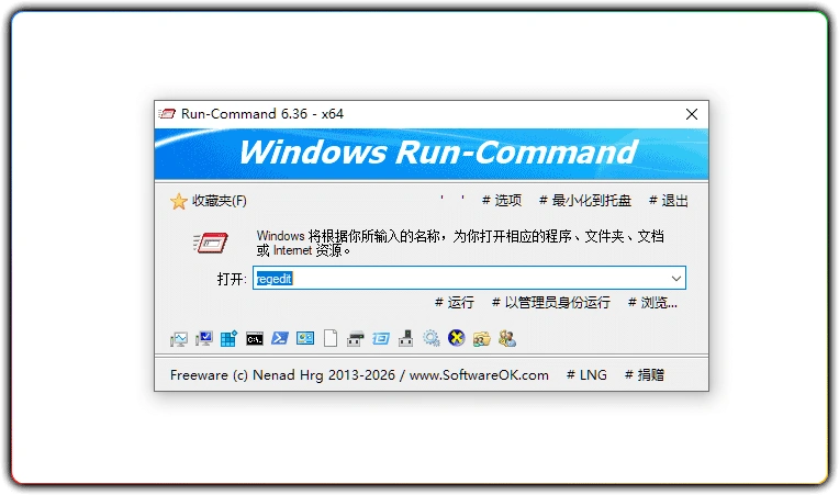 图片[1]-Run-Command v6.36 - Windows 增强运行命令工具-资源汇集
