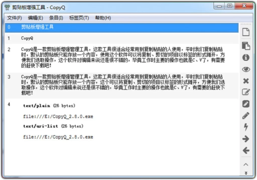 图片[1]-CopyQ v15.0.0 - 剪贴板增强管理工具-资源汇集