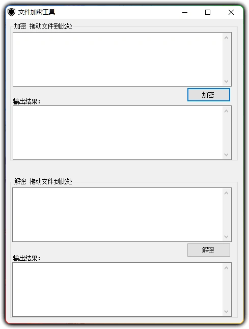 图片[1]-文件加密工具 v1.0 - 批量文件加密解密 安全便捷-资源汇集