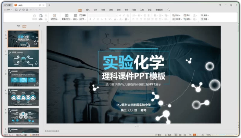 教师备课 PPT 模板 - 1500 套完整版教学课件合集-资源汇集