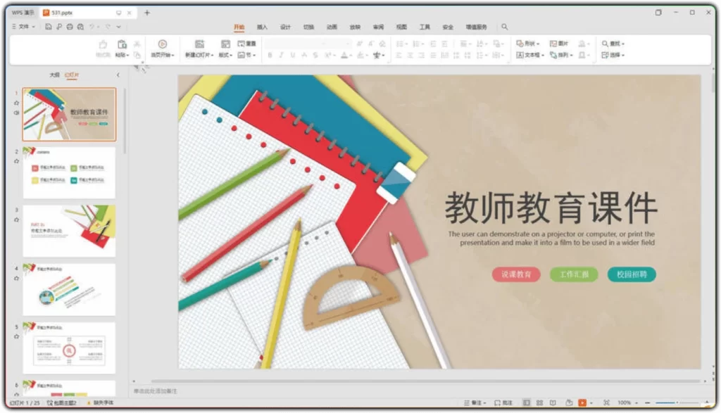 图片[2]-教师备课 PPT 模板 - 1500 套完整版教学课件合集-资源汇集
