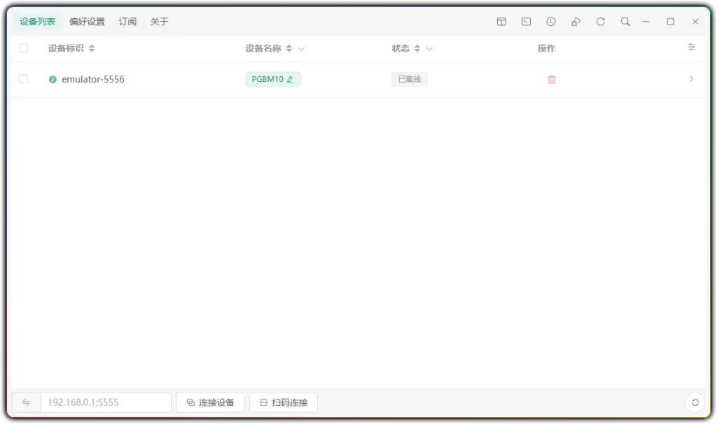 图片[1]-Escrcpy v2.8.0 - 安卓投屏控制 高清镜像操控工具-资源汇集