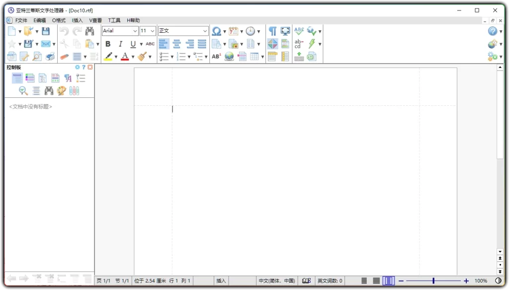图片[1]-Atlantis Word Processor v5.0.2.3 - 轻量便携文字处理工具-资源汇集