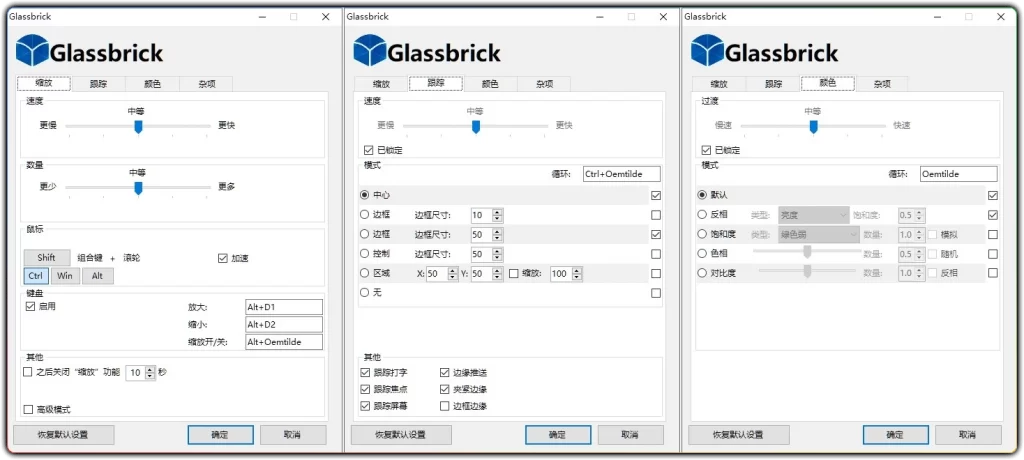图片[1]-Glassbrick v2.3 - 屏幕放大镜与视力辅助工具-资源汇集