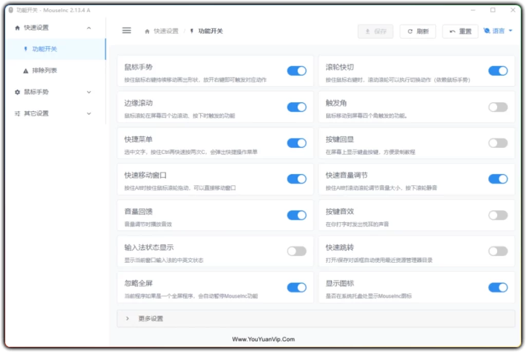 图片[1]-MouseInc 2.13.4 - 全局鼠标手势电脑效率工具-资源汇集