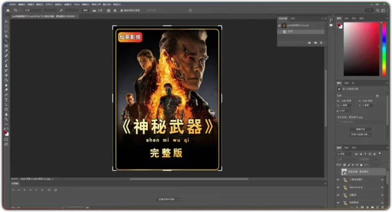 影视封面 PSD 素材 - 抖音快手短视频剪辑专用模板-资源汇集