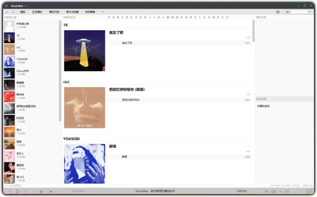 图片[1]-MusicBee v3.5.8698 - 全能音乐管理与高清播放工具-资源汇集