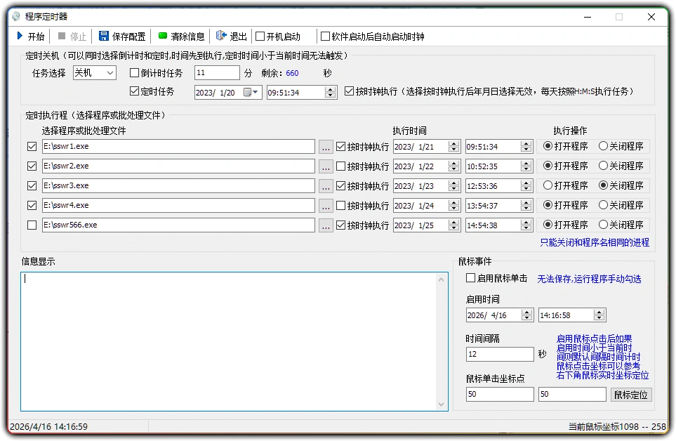 图片[1]-电脑定时关机工具 v1.0 - 定时开关机程序定时执行-资源汇集