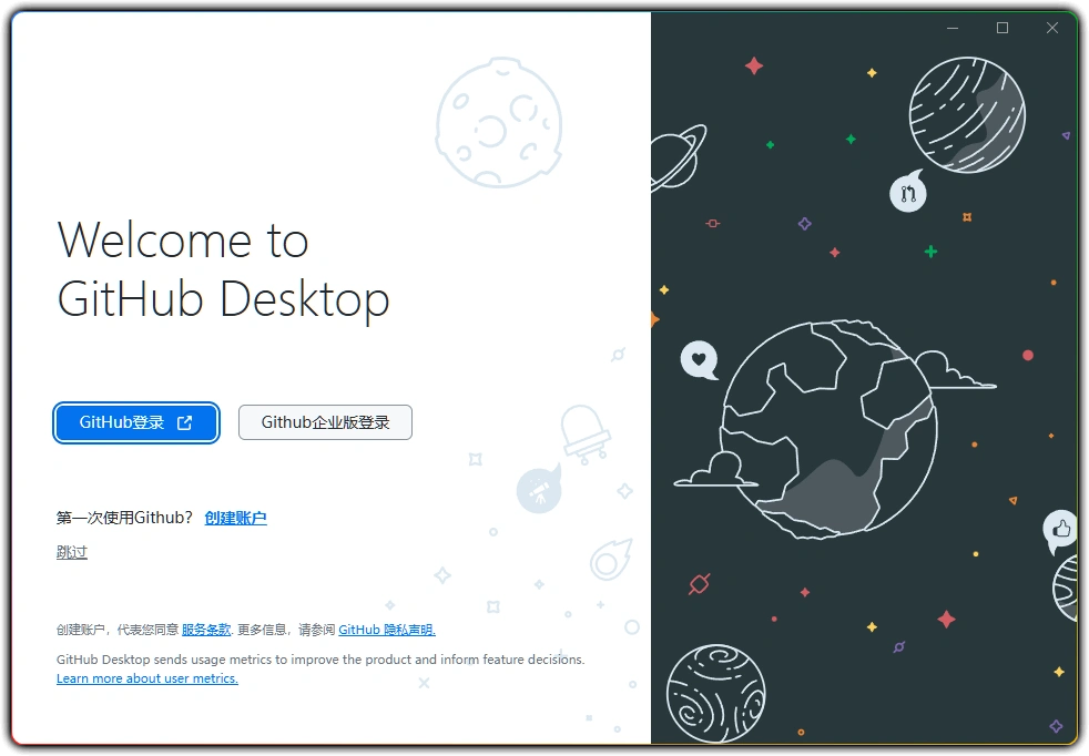 图片[1]-GitHub Desktop v3.5.7 - 可视化 Git 管理 高效代码协作工具-资源汇集
