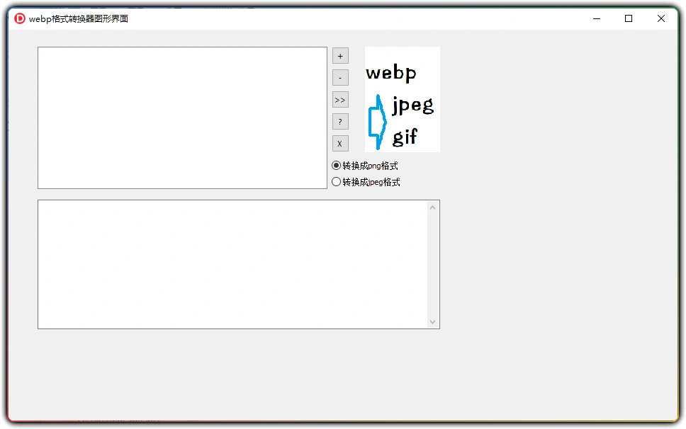图片[1]-图形界面webp转换器 v1.0 - 转 jpeg/gif/png 格式工具-资源汇集
