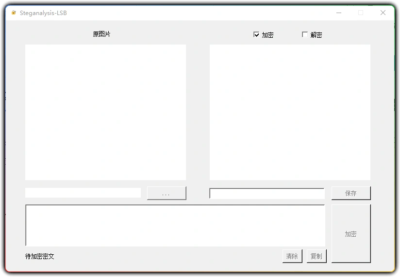 图片[1]-图片隐写术 v1.1 - 图片加密解密工具 (电脑实用)-资源汇集
