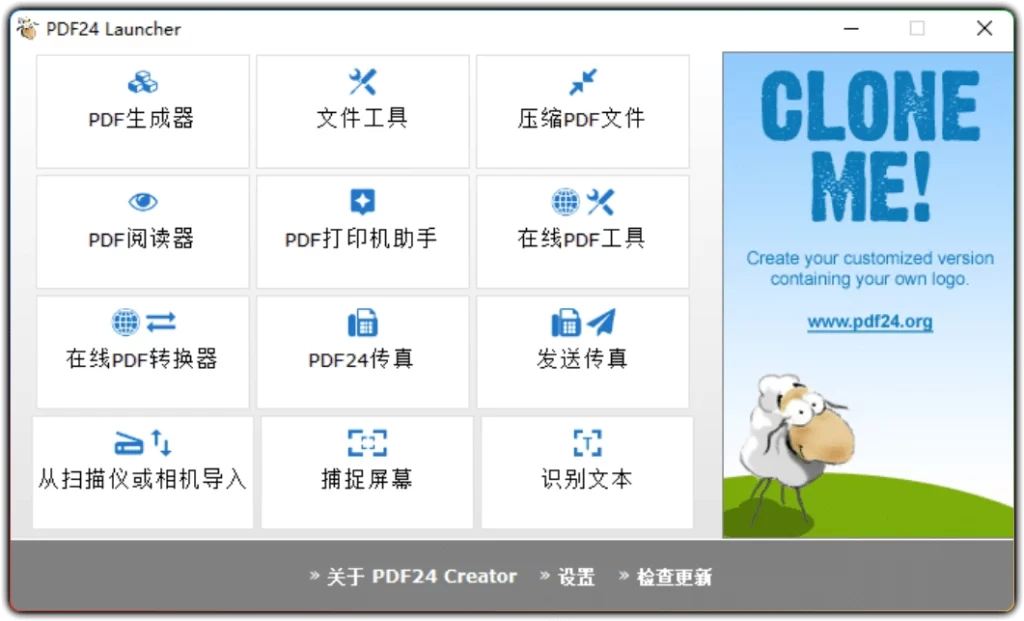 图片[1]-PDF24 Creator v11.15.2 - 全能 PDF 处理离线工具箱-资源汇集