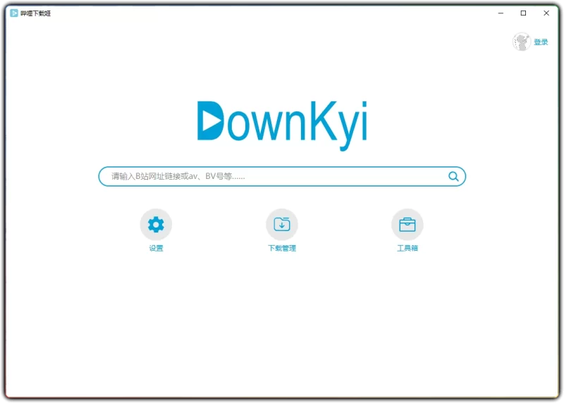 DownKyi v1.0.24 - 绿色中文版 B 站高清视频下载-资源汇集