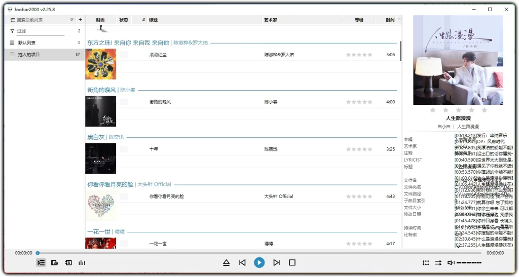 图片[1]-Foobar2000 v2.25.8 - 专业无损音乐播放 全格式兼容-资源汇集