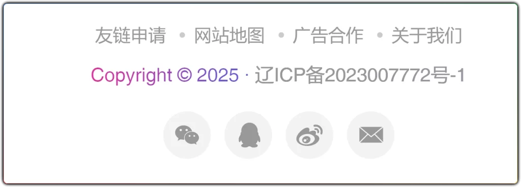 图片[1]-Zibll 子比美化：底部备案号彩色流光动画 CSS 美化-资源汇集