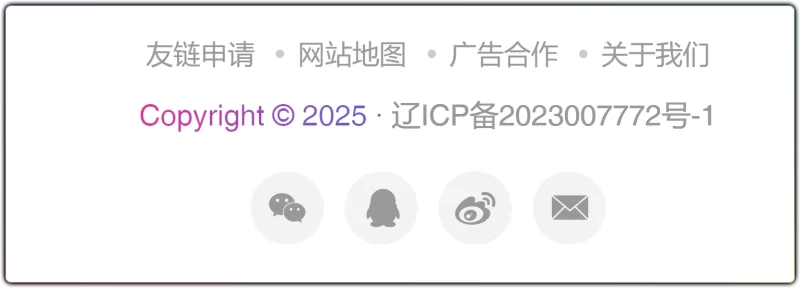 Zibll 子比美化：底部备案号彩色流光动画 CSS 美化-资源汇集