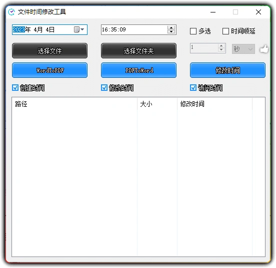 图片[1]-文件时间修改工具 v2.0 - 批量修改文件时间支持格式转换-资源汇集
