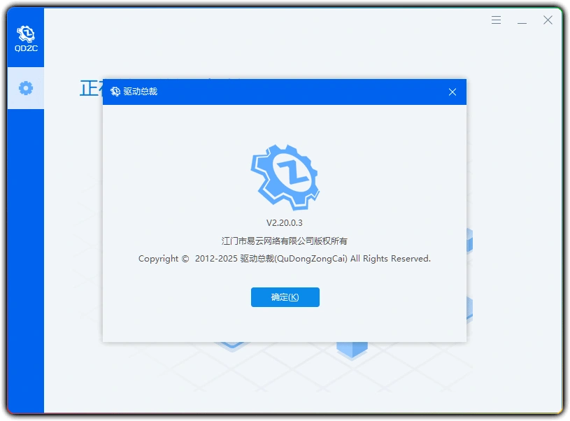 图片[1]-驱动总裁 v2.20.0.3 - 绿色单文件免扫码不限速工具-资源汇集