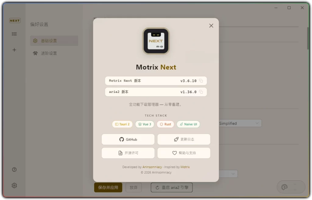 图片[1]-MotrixNext v3.6.10 - 轻量级全能多协议下载工具-资源汇集
