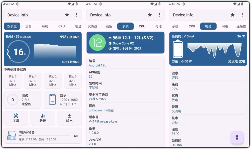 图片[1]-Device Info v3.4.1.6 - 安卓设备信息全能查看工具-资源汇集