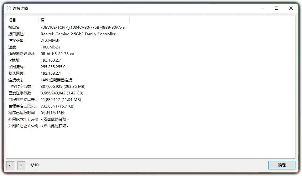 图片[1]-TrafficMonitor v1.86.0 - 系统性能实时监控工具-资源汇集