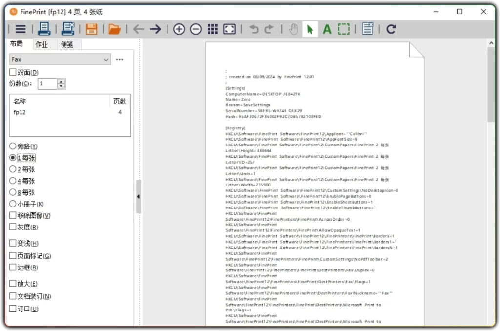 图片[1]-FinePrint v12.25 - 虚拟打印及高效打印管理优化工具-资源汇集