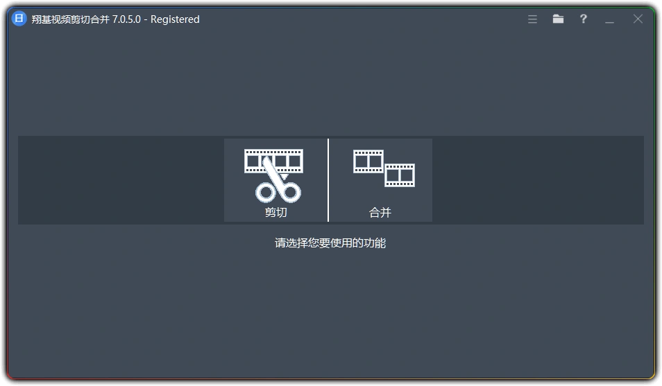 图片[1]-Fast Video Cutter Joiner v7.0.5 - 无损视频剪切合并工具-资源汇集