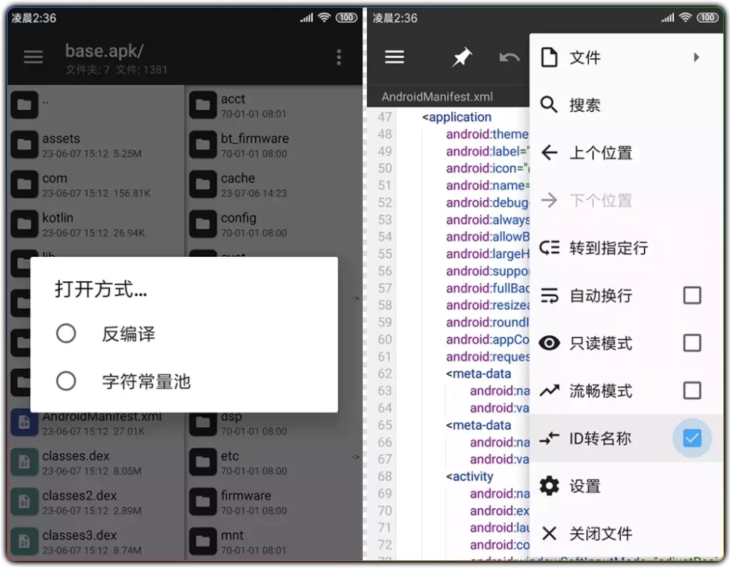 图片[1]-MT 管理器 v2.26.3 - 安卓文件管理与 APK 逆向编辑工具-资源汇集