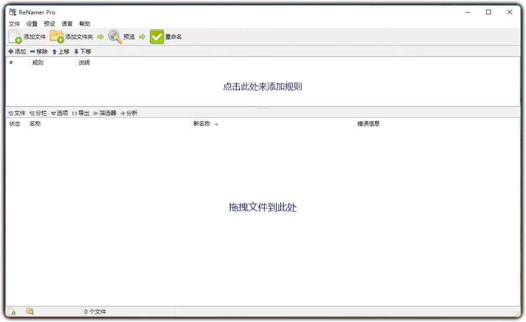 图片[1]-ReNamer v7.3 - 绿色免安装批量重命名软件 (稳定版)-资源汇集
