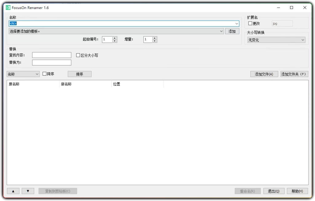 图片[1]-FocusOn Renamer v1.8 - 批量重命名 高效专业文件管理工具-资源汇集