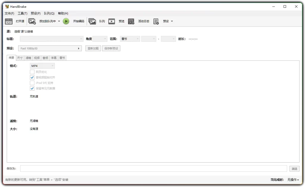 图片[1]-HandBrake v1.7.0 - 多功能视频转换与重编码工具-资源汇集