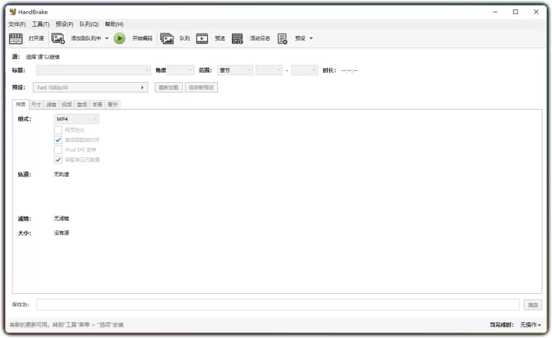 HandBrake v1.7.0 - 多功能视频转换与重编码工具-资源汇集