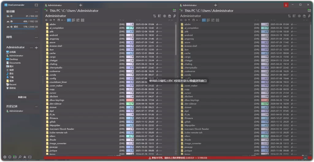 图片[1]-OneCommander Pro v3.60.0 - 多标签文件管理 双窗视图高效工具-资源汇集