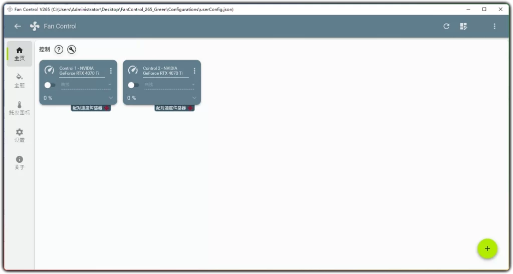 图片[1]-Fan Control v265绿色版 - 电脑风扇智能控制-资源汇集