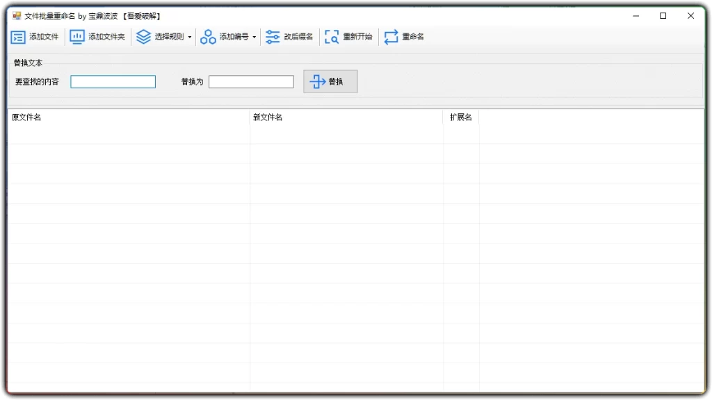 图片[1]-文件批量重命名工具 v1.0 - 绿色实用文件重命名 (免费好用)-资源汇集