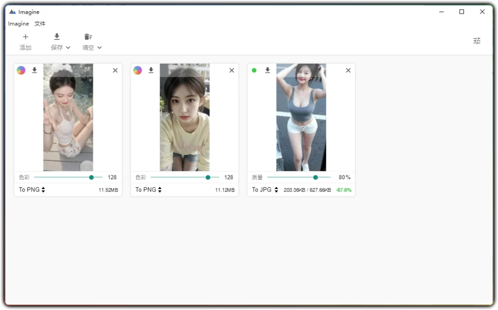 图片[1]-Imagine v0.7.5 - 多格式智能批量图片压缩高效工具-资源汇集