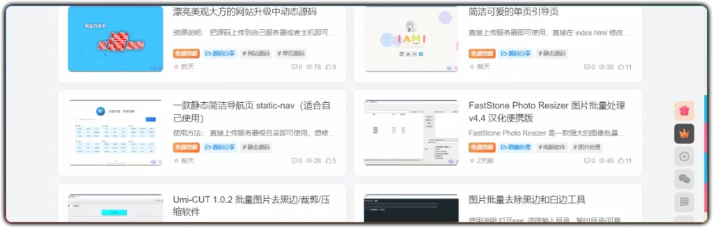 图片[1]-WordPress 滚动条美化 - 子比主题通用教程-资源汇集